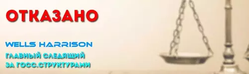 ЖалобаОтказано.webp ЖалобаОтказано.webp