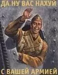 99px_ru_avatar_70499_da_nu_vas_na_huj_s_vashej_armiej.webp