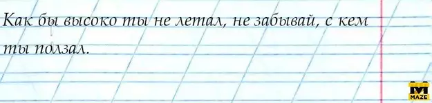 Высоко летал.webp