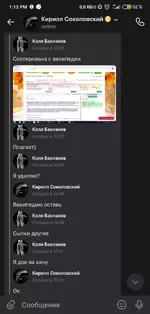 Screenshot_2020-09-26-13-12-49-670_com.vkontakte.android.webp Screenshot_2020-09-26-13-12-49-670_com.vkontakte.android.webp