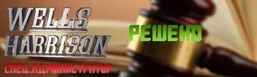 ЖалобеРешеноСпец.webp ЖалобеРешеноСпец.webp