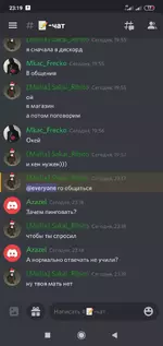 Screenshot_2021-08-13-23-19-05-793_com.discord.jpg