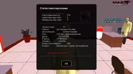 Screenshot_2022-12-08-19-12-46-460_ru.unisamp_mobile.game.webp