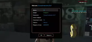 Screenshot_20230806-085150_SA-MP.jpg Screenshot_20230806-085150_SA-MP.jpg