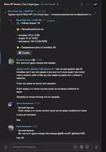 Скриншот 30-09-2023 223932.webp