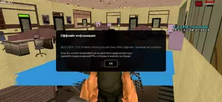 Screenshot_20240108-205354_SA-MP.jpg Screenshot_20240108-205354_SA-MP.jpg