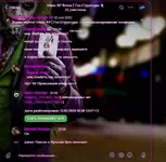 Скриншот 13-03-2024 205938.webp