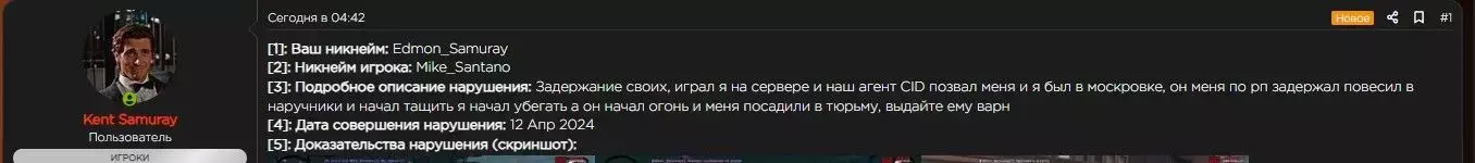 Скриншот 13-04-2024 180639.webp