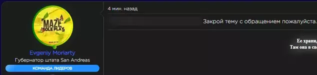 Opera Снимок_2024-06-24_161435_forum.maze-rp.ru (1).webp