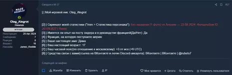 Скриншот 24.08.24_18.08.37.webp