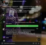 Скриншот 24-09-2024 130734.webp