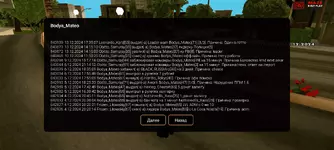 Screenshot_20241213_185552_SA-MP.png Screenshot_20241213_185552_SA-MP.png