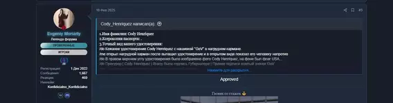 Скриншот 31-03-2025 002409.webp