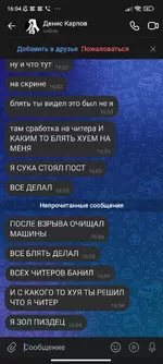 Screenshot_2025-08-04-16-04-43-486_com.vkontakte.android.webp