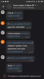Screenshot_2019-08-16-11-56-37-359_com.vkontakte.android.webp