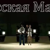 Человек с именем